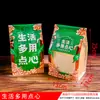Saco para Torrada Saco de Embalagem para Assar Saco de Refeição Lanche Pão Saco de Embalagem para Pastel Chinês Saco de Embalagem Comercial Saco para Fatiar
