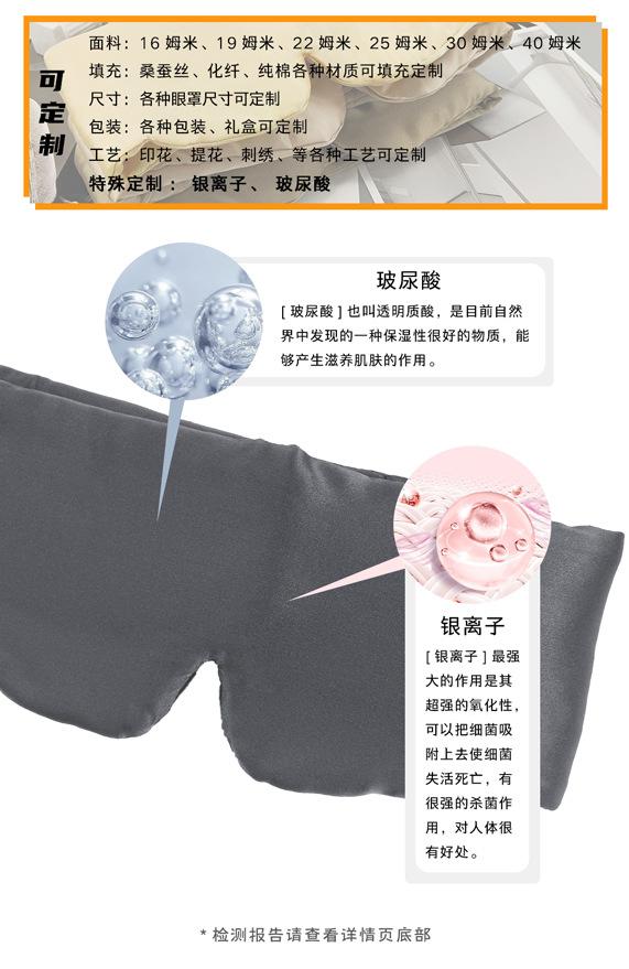 大眼罩定制详情页_02.jpg