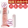 Vibrador Oscilante Artificial Jiuai para Mujeres, Productos de Masturbación para Adultos, Juguetes para Adultos, Juguetes Sexuales Femeninos al por Mayor