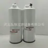 Suministro de fábrica elemento de filtro de aceite-agua FS19898 FS36260