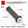 Lingying/Guangyang/Wy125 Manija de Combustible Dy100/Gn/Gs125/Jh70 Acelerador de Gasolina para Motocicleta