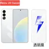 Aplicable a Meizu Meizu20Classic película templada para teléfono móvil Meizu HD alto aluminio galvanizado Película protectora anti-miradas indiscretas
