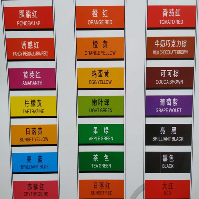 色卡 色素 华恒 (1)