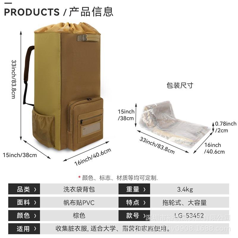 LG-53452拉杆脏衣袋中文001 (6).jpg