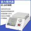 Pantalla Digital Alta Potencia 4 Seis Agitador Magnético Calefacción Temperatura Constante Eléctrico Laboratorio Mezclador Pequeño Rotor