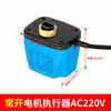Válvula de Bola Eléctrica de Tres Vías 220V24V12V Gran Flujo Micro Válvula Eléctrica Rosca de 4 Puntos 6 Puntos Válvula de Latón para Agua Válvula