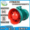 Ventilador de fluxo axial de mineração Zhongyi Ventilador de mineração grande Tipo de extração Ventilador parcial rotativo