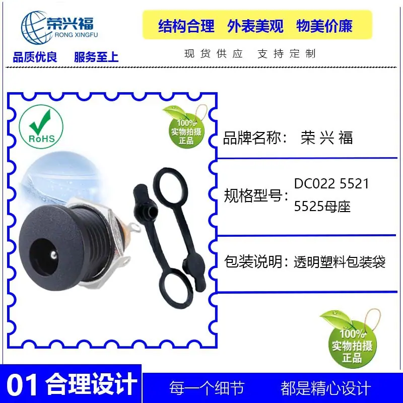 DC022 5521 5525母座B