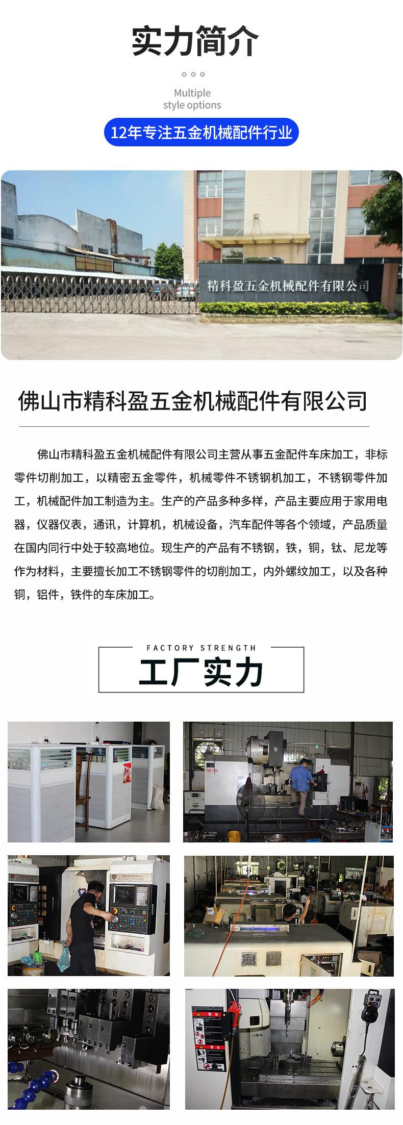 精科盈详情_11