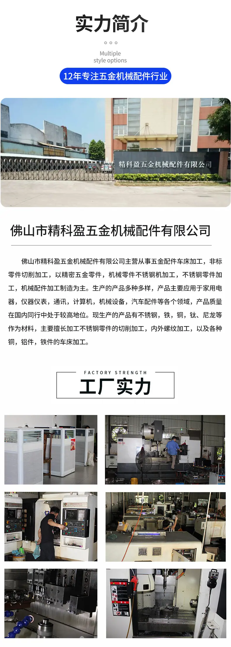 精科盈详情_11