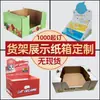 Cajas de Exhibición Corrugadas Personalizadas, Exhibidores de Papel Plegables, Bandejas de Exhibición Personalizadas, Cajas de Exhibición Grandes Corrugadas Personalizadas