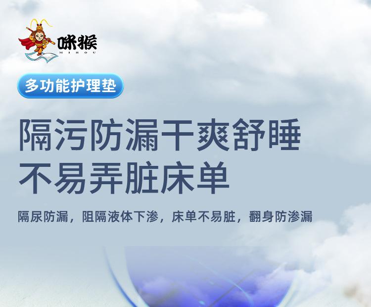 护理垫详情1_05