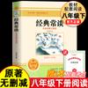 Clássicos frequentemente falam sobre como Aço Foi Temperado de Zhu Ziqing e as obras originais Originais Originais de Fu Lei sem exclusão