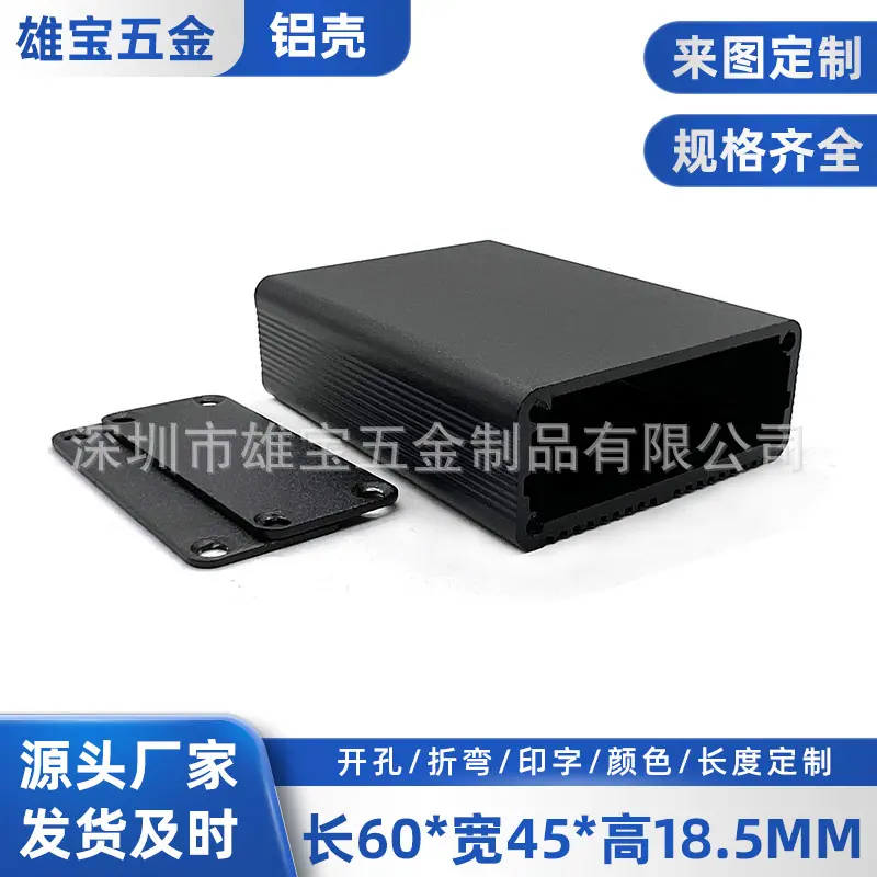 -18.5MM-仪表外壳DIY车载流器外壳铝合金外壳功放铝盒