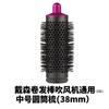 Adecuado para secador de pelo Dyson Airwrap HS01/HS05 dispositivo de peinado rizador cilindro peine adaptador
