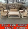 Muebles de madera maciza sin terminar, productos semiacabados a granel, sofá largo estilo chino antiguo, silla estilo sombrero oficial de caucho sin pintar, mesa de centro.