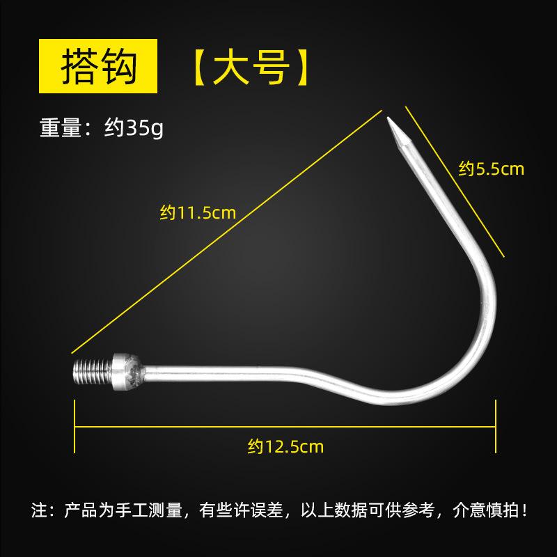 搭钩【大号