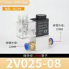 Válvula solenoide neumática 2V025-08 válvula electrónica AC220 dos posiciones dos vías tres vías DC24V interruptor 3V1-06 normalmente cerrada