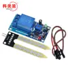 Módulo de control de relé de sensor de humedad del suelo debajo del interruptor de inicio de humedad riego automático 5V/12V