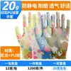 Guantes de Protección Laboral Recubiertos de PU con Estampado Rayado, Antiestáticos, Guantes de Trabajo para Talleres Libres de Polvo, Guantes de Jardinería para Mujer, Venta al por Mayor