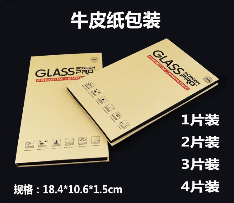 牛皮纸包装-通用.jpg