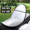 Almofada de assento à prova d'água com proteção solar para veículo elétrico, almofada de assento com proteção solar para veículo elétrico, capa de assento para motocicleta, capa impermeável, à prova d'água e com isolamento térmico, universal