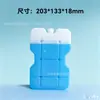 Placa de gelo para refrigeração caixa de gelo reciclável cadeia de frio ar condicionado tijolo de gelo bolsa de gelo azul fileira de gelo caixa de cristal de gelo transfronteiriça 200g