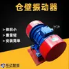 Vibradores para Muros de Silos Usados en Equipos Vibratorios Motores Vibratorios para Muros de Silos Vibradores para Muros de Silos