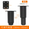 Pie de apoyo ajustable pata de sofá cama pata de mesa pata de mueble mueble de cocina pie de mueble metálico que aumenta la altura retráctil pie de mueble de baño para TV
