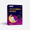 Jingjun Pharmaceutical Fabricante de Parches para Dormir Bien Parches de Aceites Esenciales Herbales de Plantas al por Mayor Parche para Dormir Bien para el Insomnio y los Despertares Frecuentes por la Noche