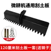 Rastrillo Nivelador de Suelo de Poste Vertical de Fondo Plano Engrosado Mejorado Tipo Universal para Suelo de Invernadero