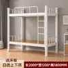 Litera para empleados y estudiantes, cama de hierro para dormitorio, cama de hierro de doble capa para apartamento