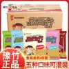 Yuzhu crujiente comandante crujiente seco fideos crujientes fideos instantáneos caja completa embolsados fideos de palma fideos secos snack nostálgico comida instantánea