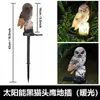 Lámpara Solar de Búho Transfronteriza Lámpara de Animales de Resina Lámpara de Suelo Decorativa para Patio Jardín Césped Luz Nocturna de Paisaje