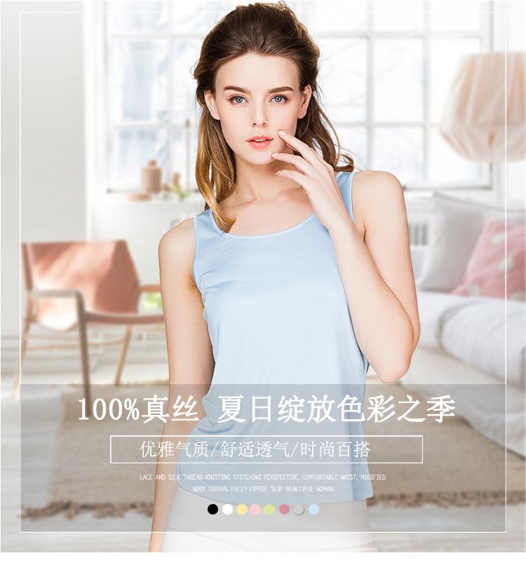 BSY7029女真丝背心宝贝详情_01