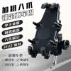 Soporte para teléfono de moto pulpo transfronterizo, soporte de navegación a prueba de golpes para patinete eléctrico/motocicleta, soporte para teléfono para motociclismo de turismo