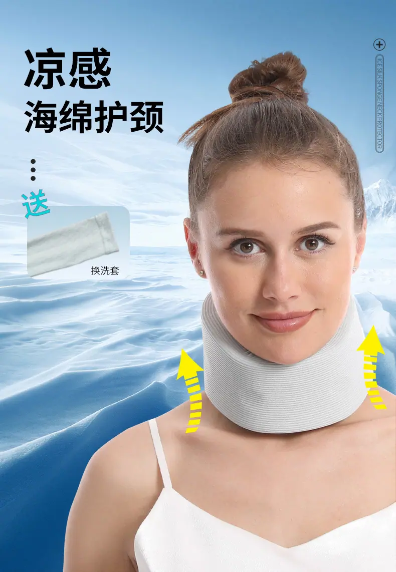 9902-凉感海绵护颈_01.jpg