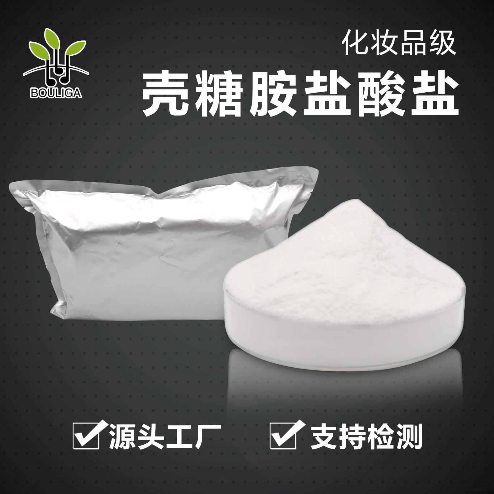 0 壳糖胺盐酸盐-2 副本