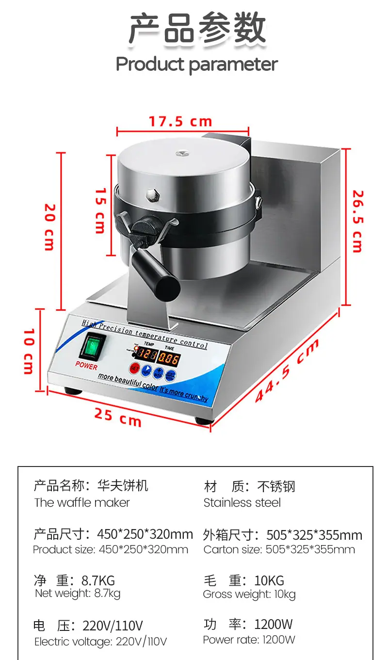 旋转华夫饼机 (9).jpg