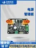 Robô Subaquático Rov Placa de Gerenciamento de Energia Controle de Fonte de Alimentação Interruptor de Energia Amperímetro