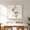 Tres Comidas, Cuatro Estaciones, Pinturas Decorativas de Restaurante, Cuadros Colgantes de Estilo Rústico para Comedor, Murales de Pared de Alto Nivel para Sala de Estar, Aparador de Cocina