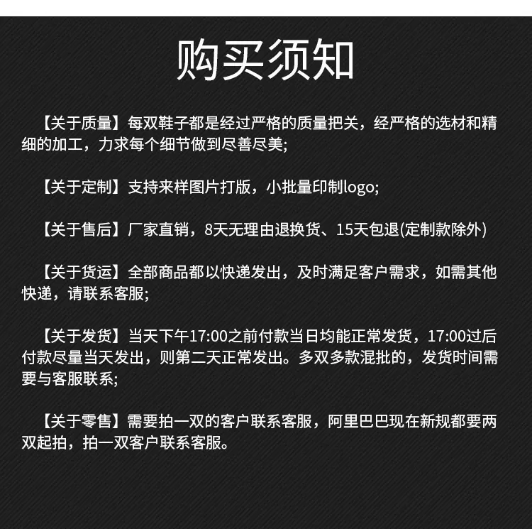 鞋子详情页_04