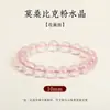 Pulsera de Cristal Rosa Natural, Cristal Rosa Tipo Hielo, Cuentas de Cristal Rosa, Cuentas Sueltas, Cuentas para Hilo, Pulsera para Hombres y Mujeres