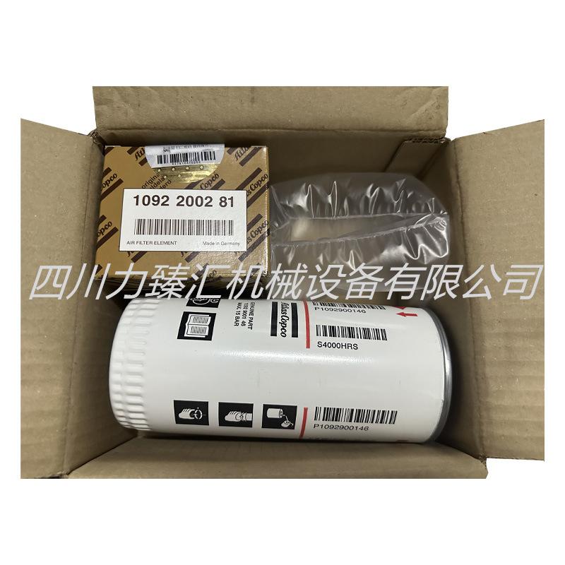 阿特拉斯过滤器保养包1625005690(2)