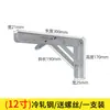 Soporte Plegable de Acero Inoxidable Triángulo Soporte de Estante Montado en Pared Soporte de Partición de Carga Montado en Pared Ferretería para Estantes