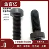 Tornillos de Cabeza Plana, Tornillos de Cabeza Hexagonal de Bajo Perfil Cbs3/4/5/6-10/12/16/20/25/30/35/40/45
