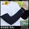 Mangas de Gelo de Tamanho Grande para Homens, Mangas Soltas com Proteção Solar de Verão, Luvas de Seda Gelada para Ciclismo ao Ar Livre, Protetores de Braço para Dirigir e Ciclismo