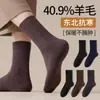Calcetines de lana al 40%, calcetines gruesos de media pantorrilla para hombre de otoño e invierno, resistentes al olor, lana merino antibacteriana 7A, calcetines largos cálidos para hombre