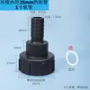 Conector de Válvula para Tambor de Tonelada, Acessórios para Tambor de Tonelada, Adaptador de Fio Espesso de 2 polegadas para Tambor de Tonelada