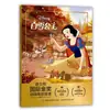 Libro Ilustrado Oficial de Zootopia 2 Libro Ilustrado Sin Pinyin para Niños de 3-6 Años, Clases de Preescolar Mediana y Grande